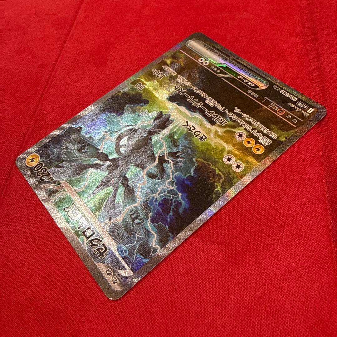 ゼクロムex SAR：SV11B ブラックボルト 169/086