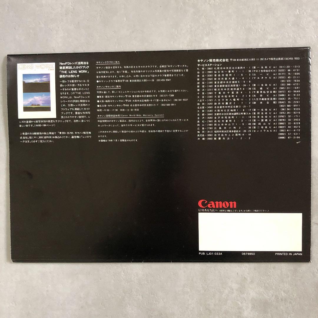 キヤノン　NEW FD レンズ　カタログ　1979年6月