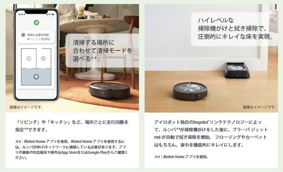 RoombaCombo j9+(ルンバコンボ)