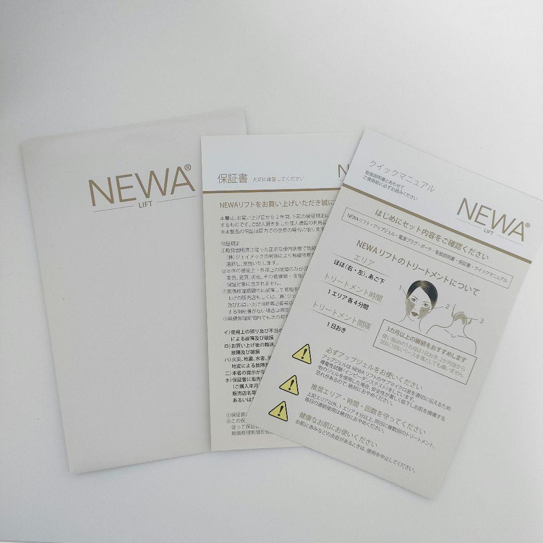 NEWAリフト&アップジェル未使用2本 パールピンク コードタイプ