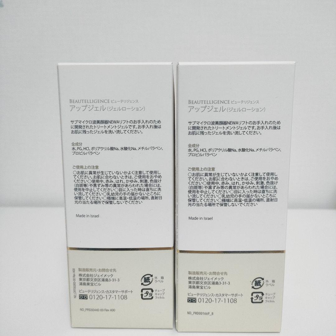 NEWAリフト&アップジェル未使用2本 パールピンク コードタイプ