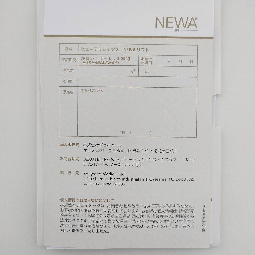 NEWAリフト&アップジェル未使用2本 パールピンク コードタイプ