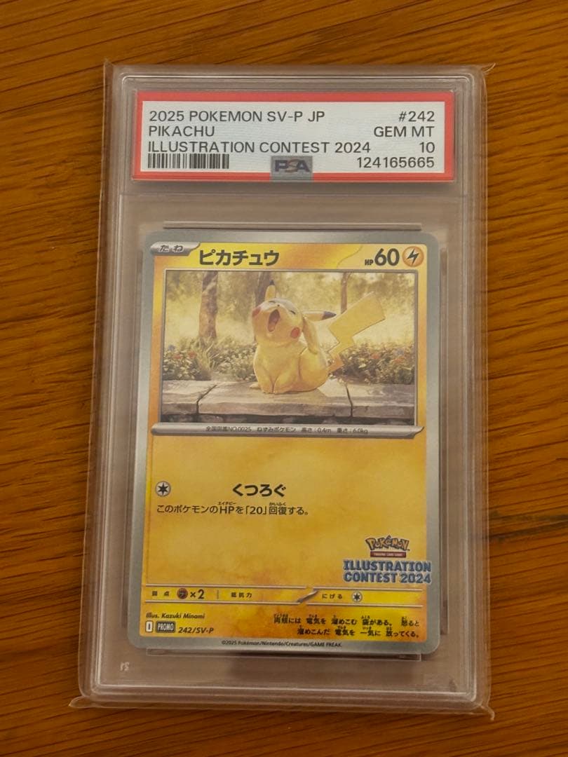 ピカチュウ イラストコンテスト2024 60HP 242/SV-P psa10