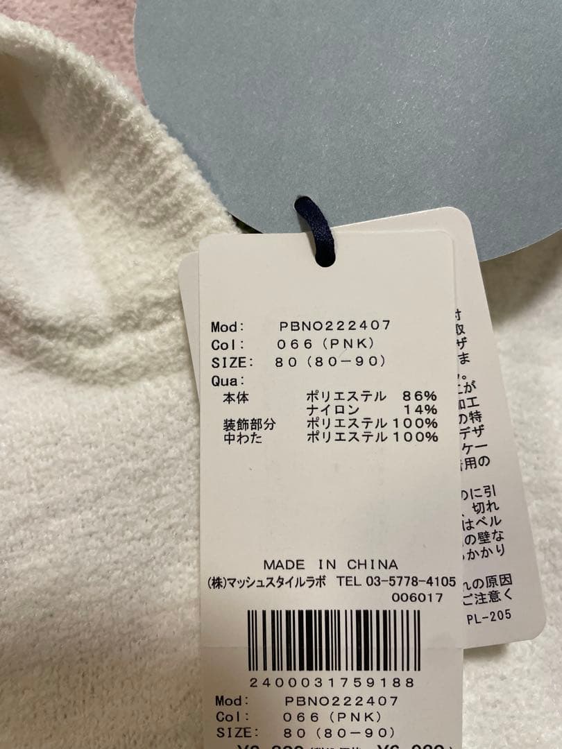 ジェラート ピケ スーパーマリオ【ベビー】 ヨッシーロンパース 80サイズ