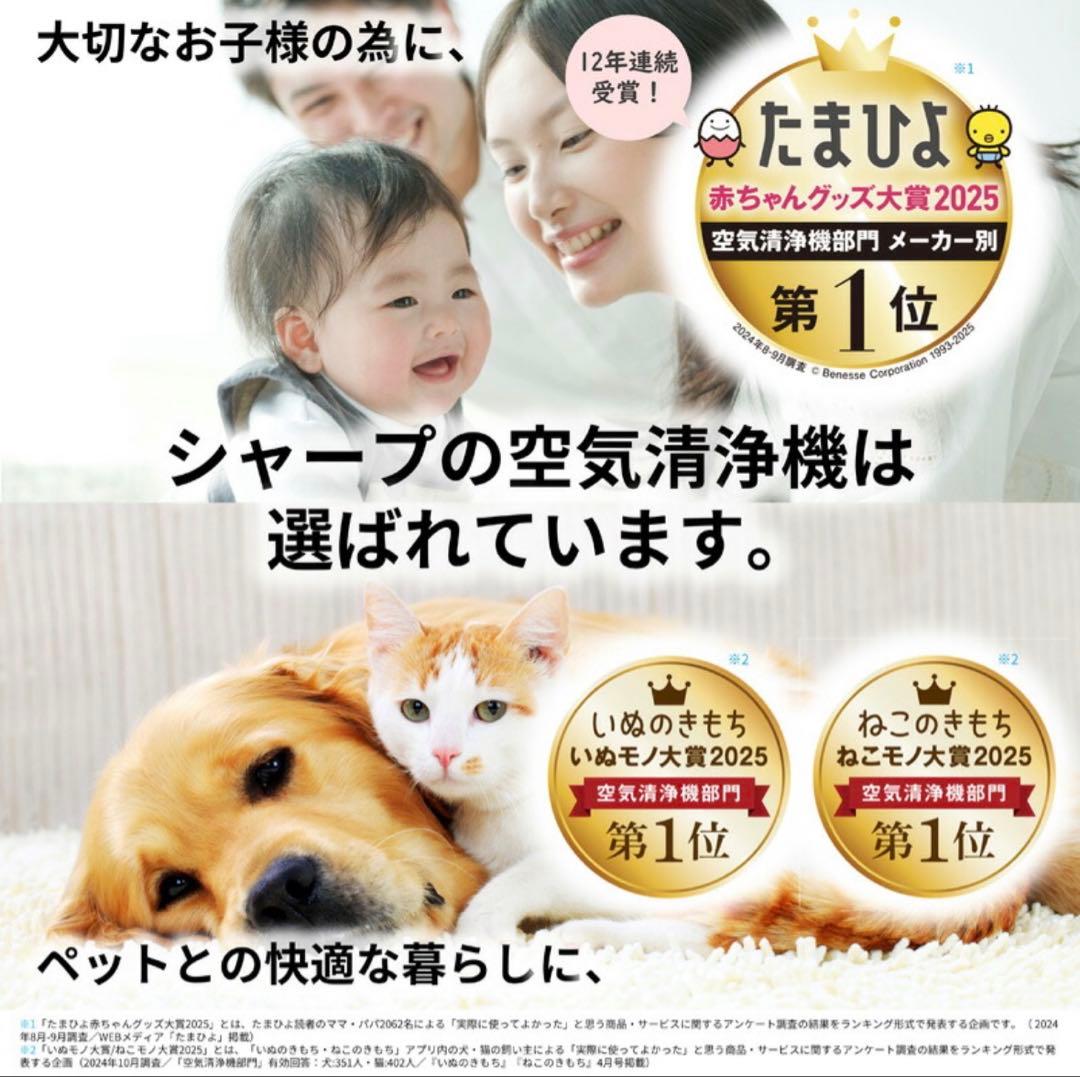 SHARP 空気清浄・加湿機能付きモデル