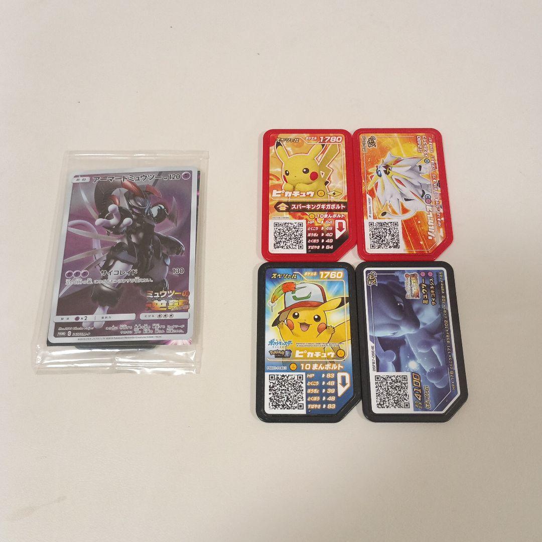 ぐら　ポケモンカード　アーマードミュウツー入場特典 ミュウツーの逆襲未開封