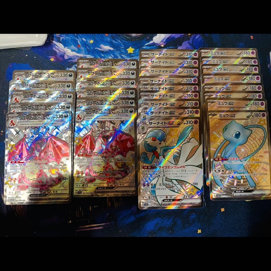 ポケカ SSR まとめ売り