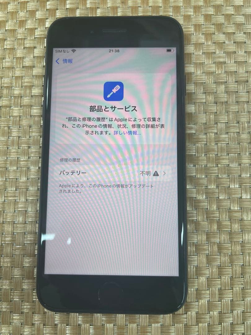 iPhone SE 第3世代 64 GB ミッドナイトSIMフリー【0455】