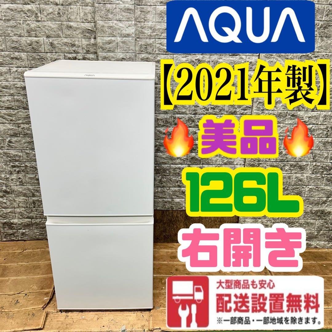 949 冷蔵庫　小型　保証込　イチオシ　洗濯機　一人暮らし　美品　新生活応援