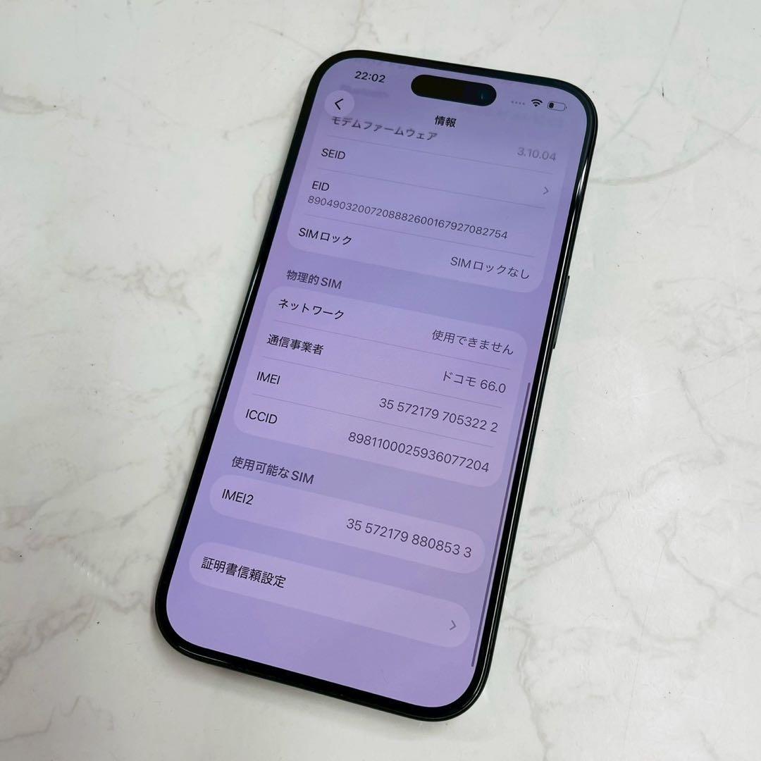 iPhone15 Pro 256GB ブラックチタニウム MTUC3J/A