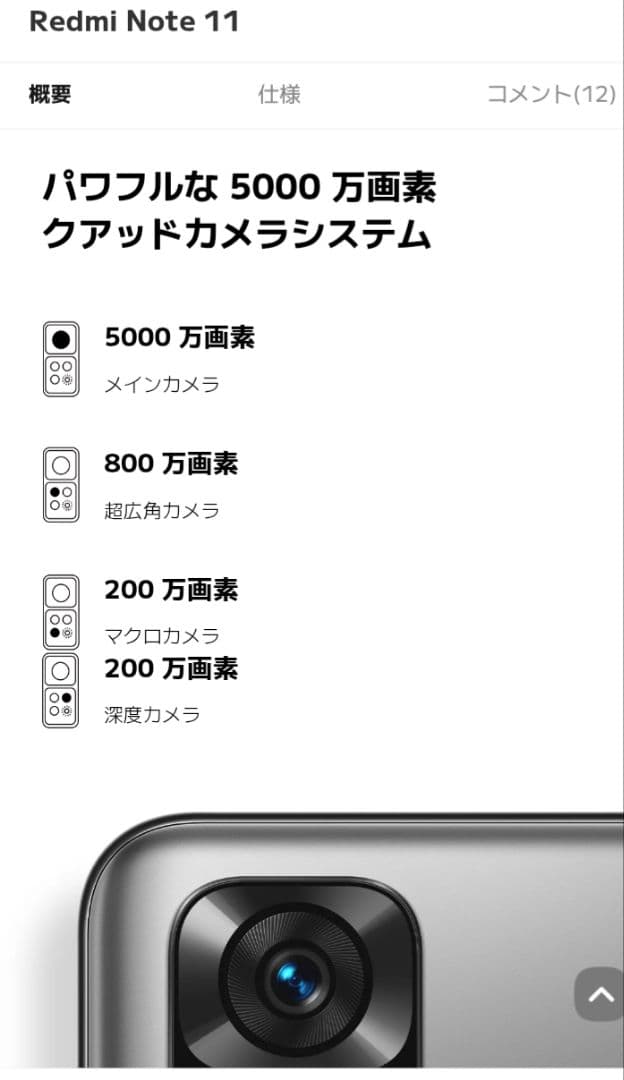 Xiaomi Redmi Note11 SIMフリー スマートフォン 本体