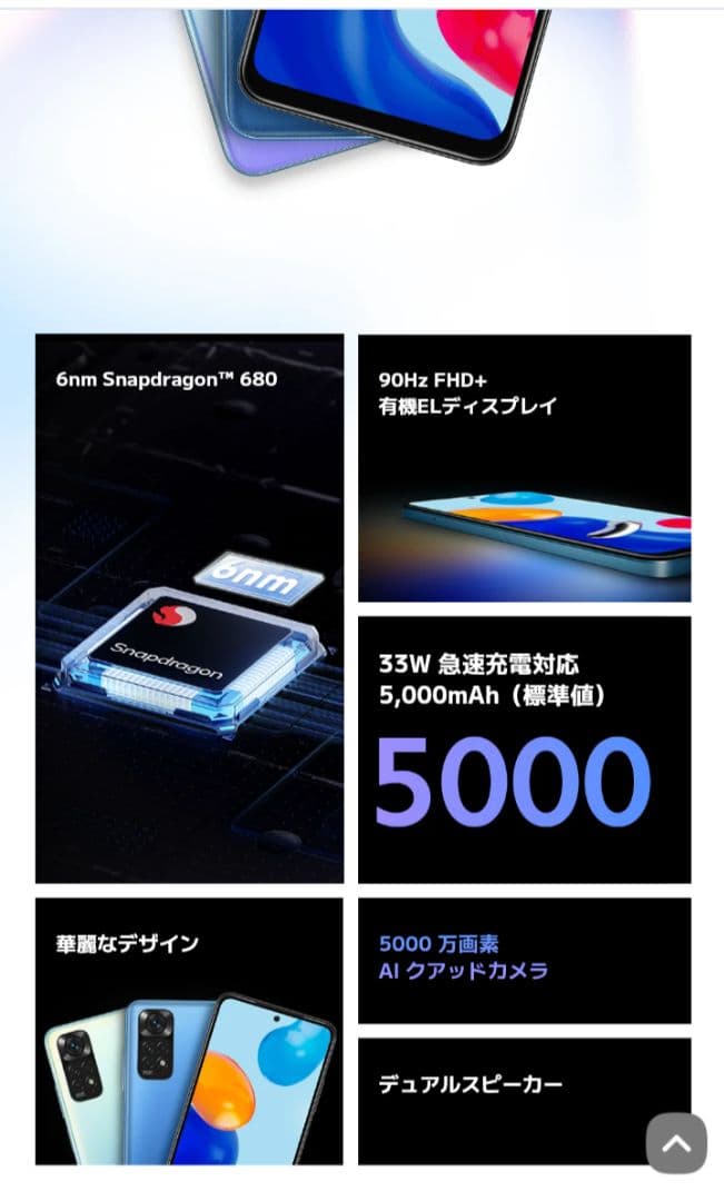 Xiaomi Redmi Note11 SIMフリー スマートフォン 本体