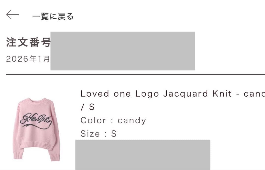 トップス Loved one Logo Jacquard Knit candy S