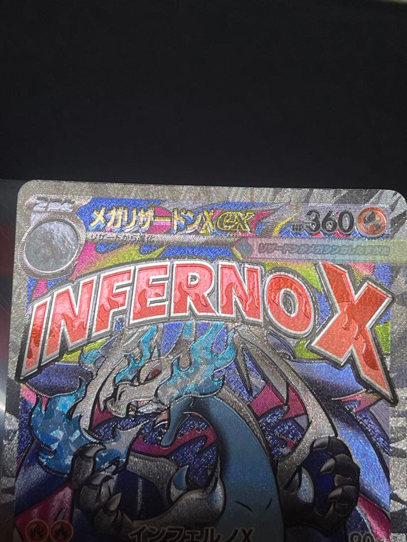 メガリザードンMA [M2a 223/193]「MEGAドリームex」) エラー