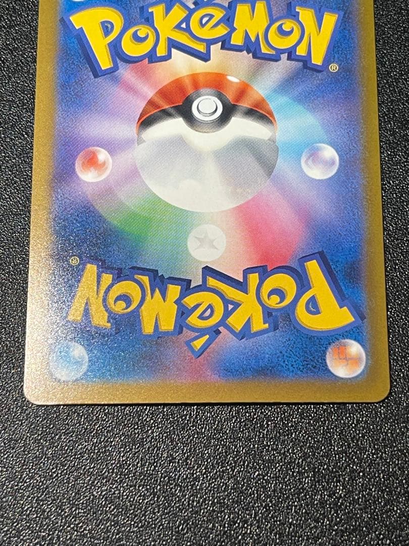 メガリザードンMA [M2a 223/193]「MEGAドリームex」) エラー