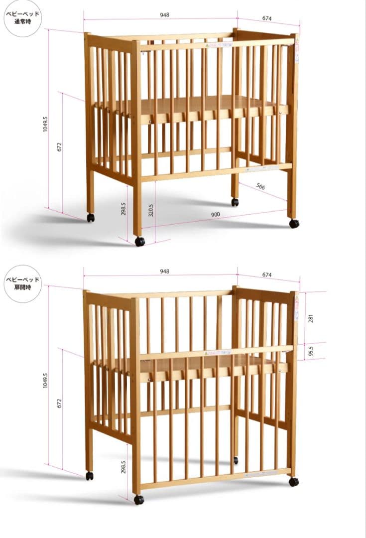 ベビーベッド ミニサイズ スリーピー
