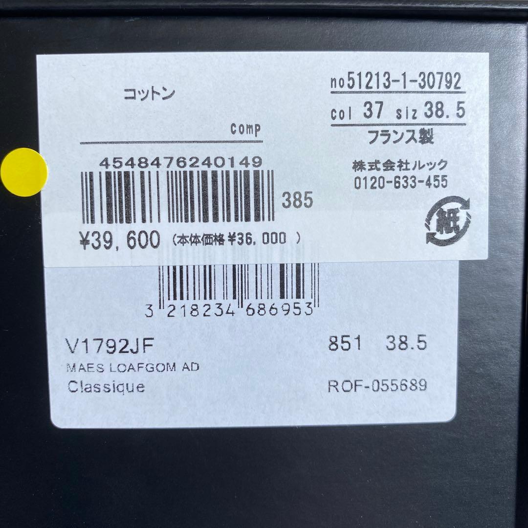 未使用品♡レペット エレクトラ エナメルストラップパンプス メリージェーン