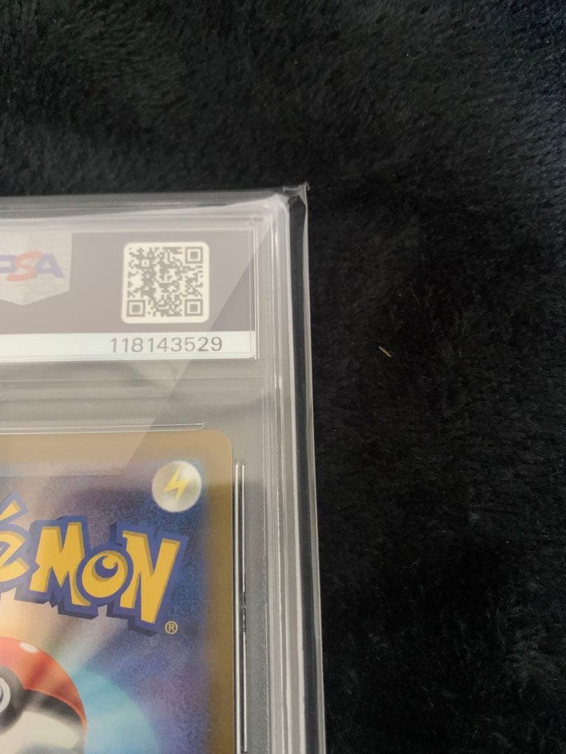 カミツレのきらめき SR PSA 10