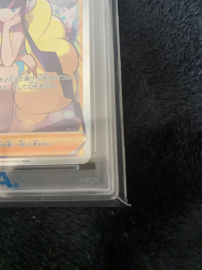 カミツレのきらめき SR PSA 10