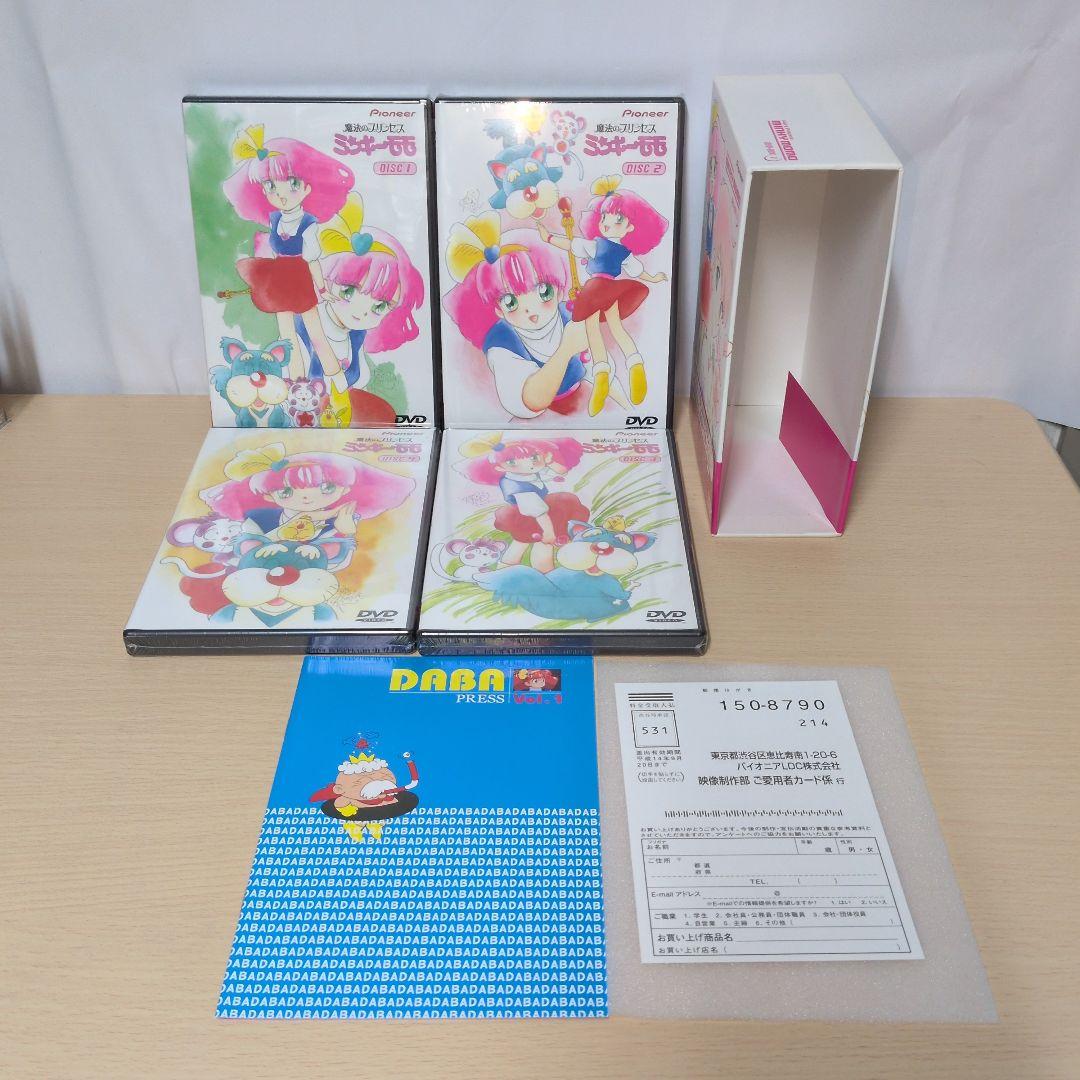 未開封 魔法のプリンセス ミンキーモモ DVD-BOX 1.2.3 全巻セット