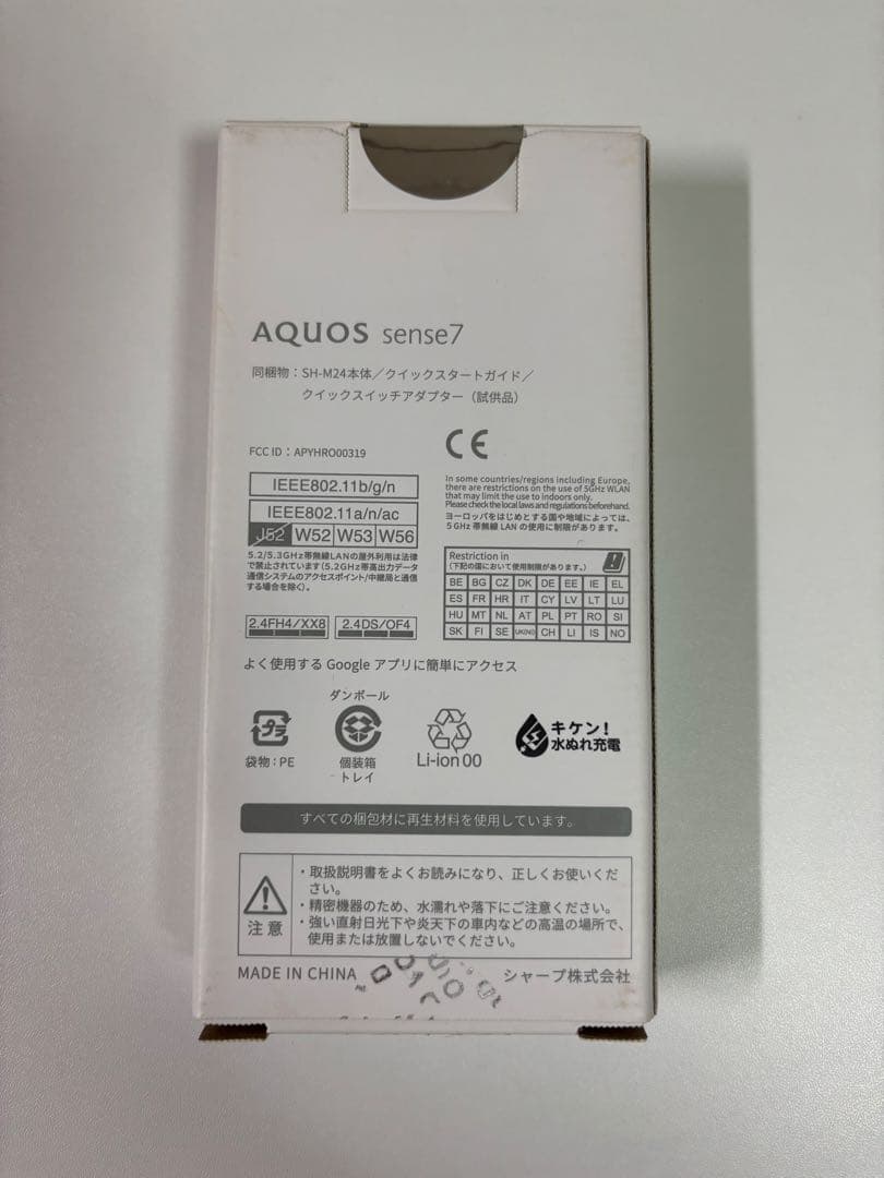 AQUOS スマートフォン 128GB