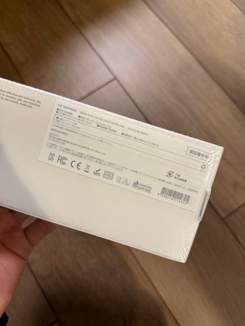 新品未開封　メディキューブ 美顔器 AGE-Rブースタープロミニ