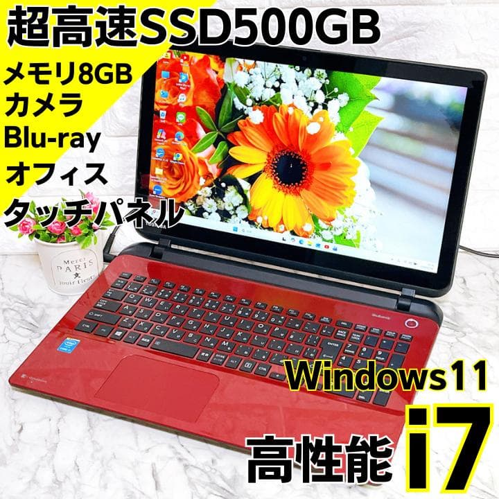 高性能i7＆爆速SSD500GB✨Windows11ノートパソコン✨タッチパネル
