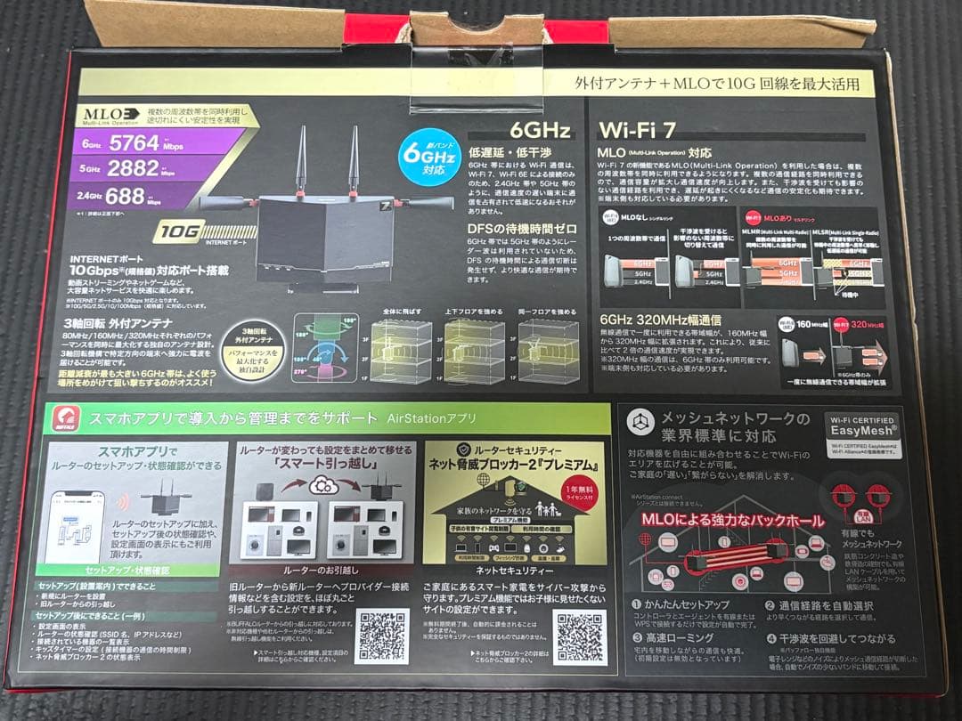 BUFFALO Wi-Fi 7 9300 無線LANルーター