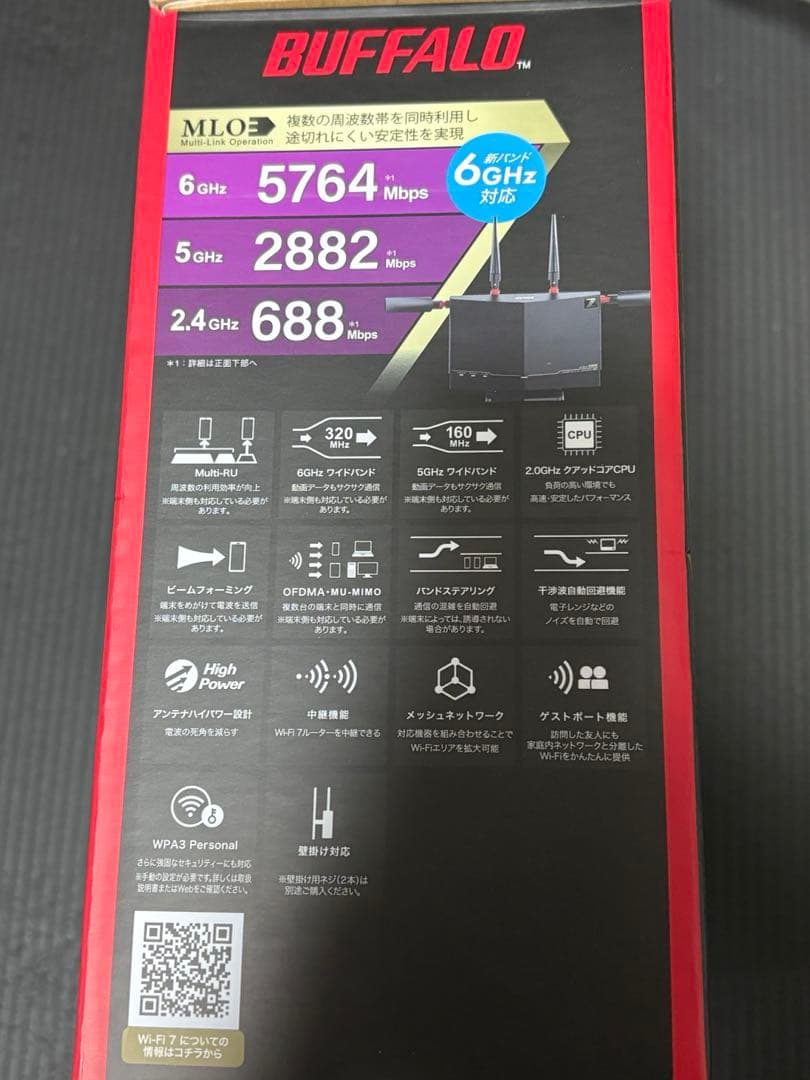 BUFFALO Wi-Fi 7 9300 無線LANルーター