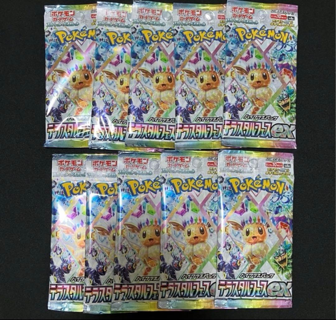 ポケモンカード　テラスタルフェスex 10パック　箱回収　封入率一致