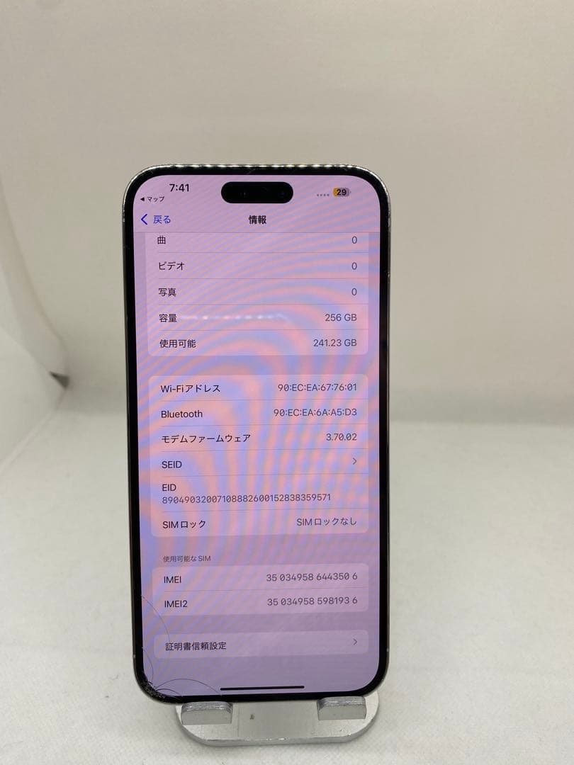 Iphone 14 Pro Max 256GB Sim フリー　43506