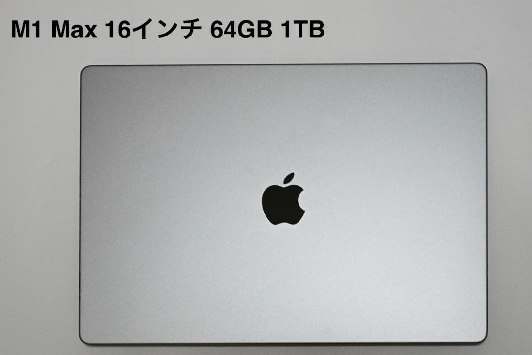 Apple MacBook Pro M1 Max 16インチ 64GB 1TB