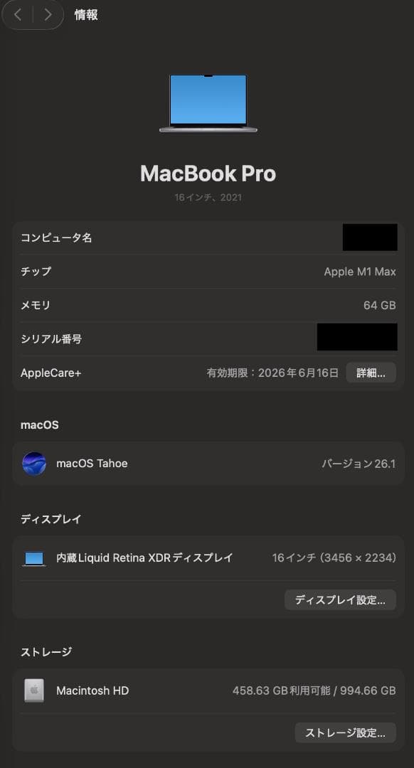 Apple MacBook Pro M1 Max 16インチ 64GB 1TB