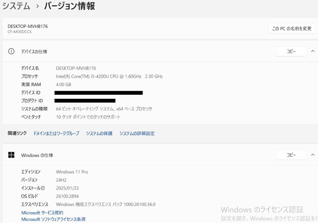 2 バッテリー Panasonic CF-AX3 タッチ/360°