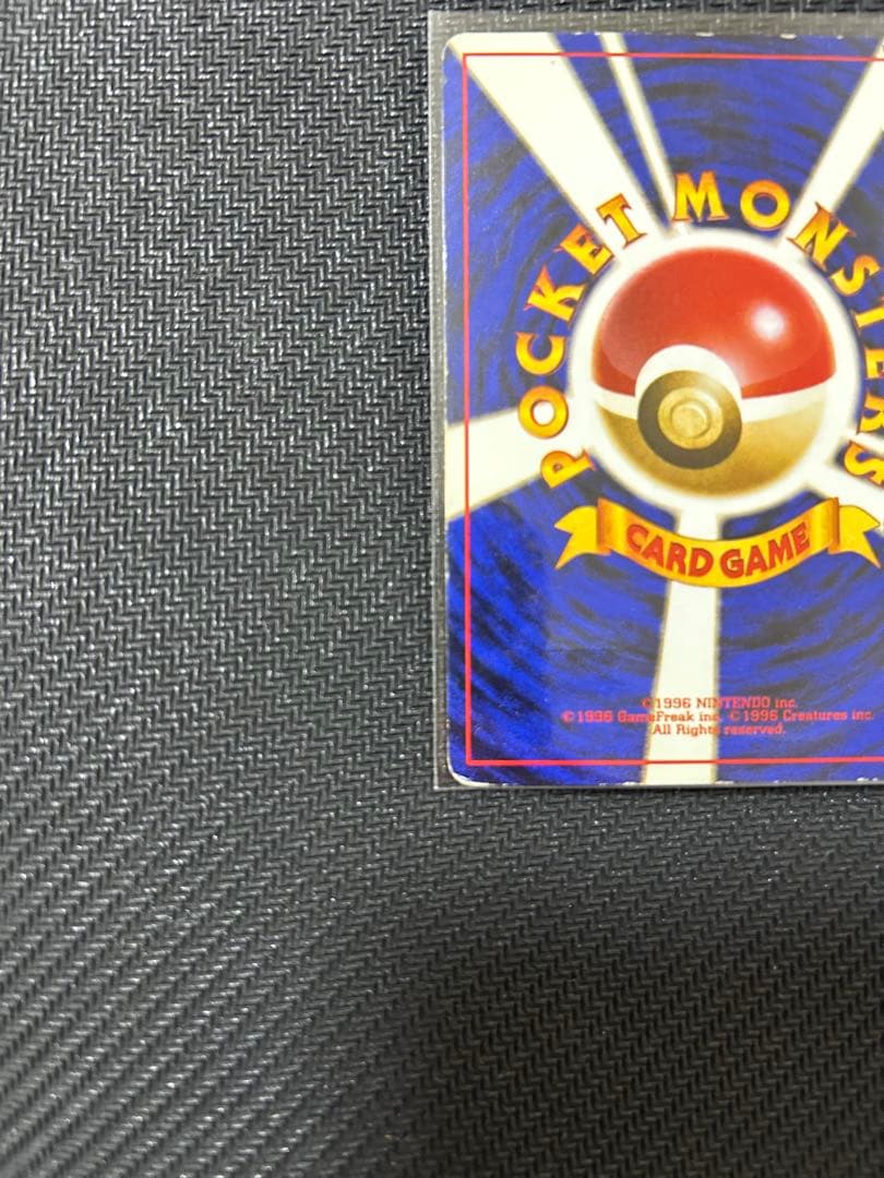 ポケモンカード かえんリザードン 旧裏 第1弾拡張パック No.006★