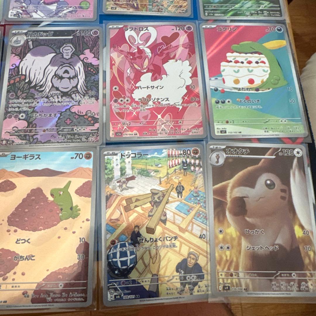 ポケモンカード　AR まとめ売り　43枚　被りなし