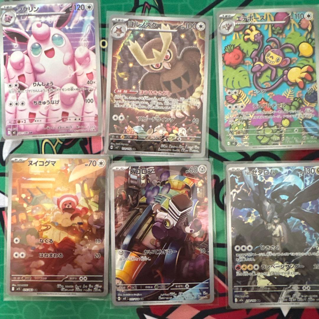 ポケモンカード　AR まとめ売り　43枚　被りなし