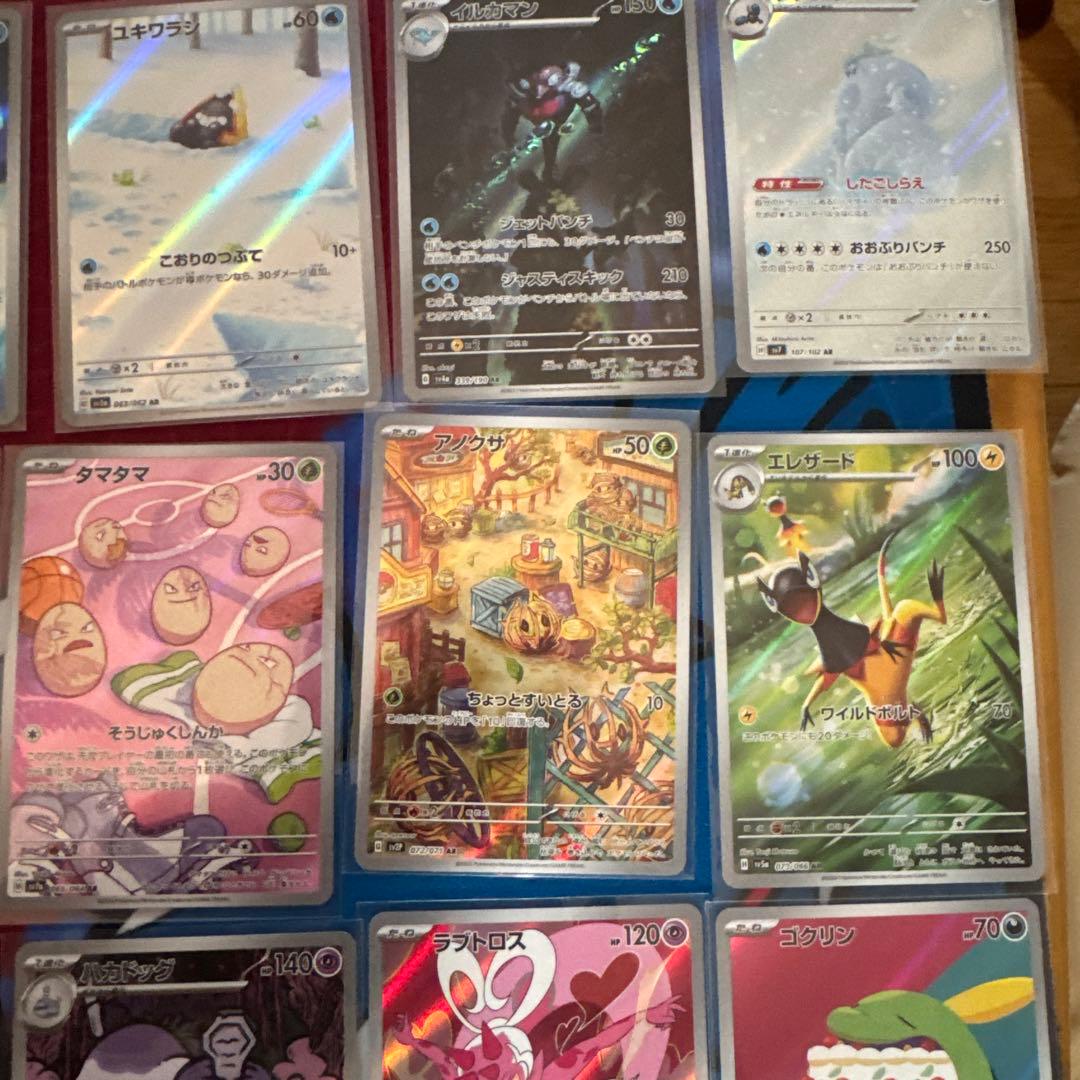 ポケモンカード　AR まとめ売り　43枚　被りなし