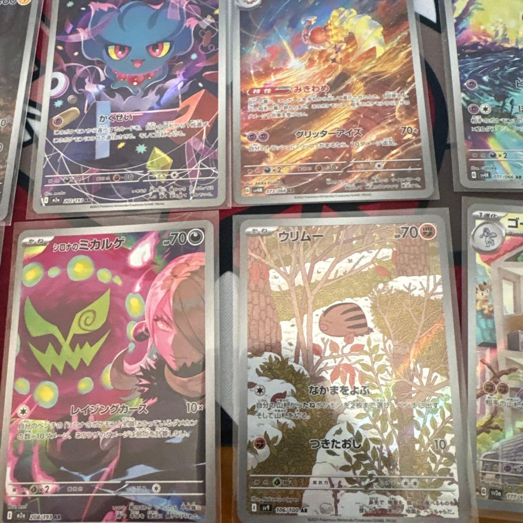 ポケモンカード　AR まとめ売り　43枚　被りなし