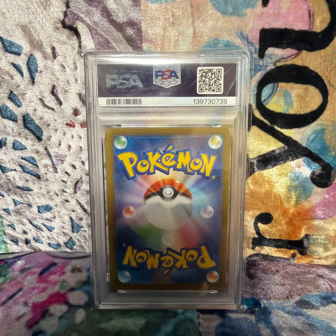 メガリザードンXex SAR psa10