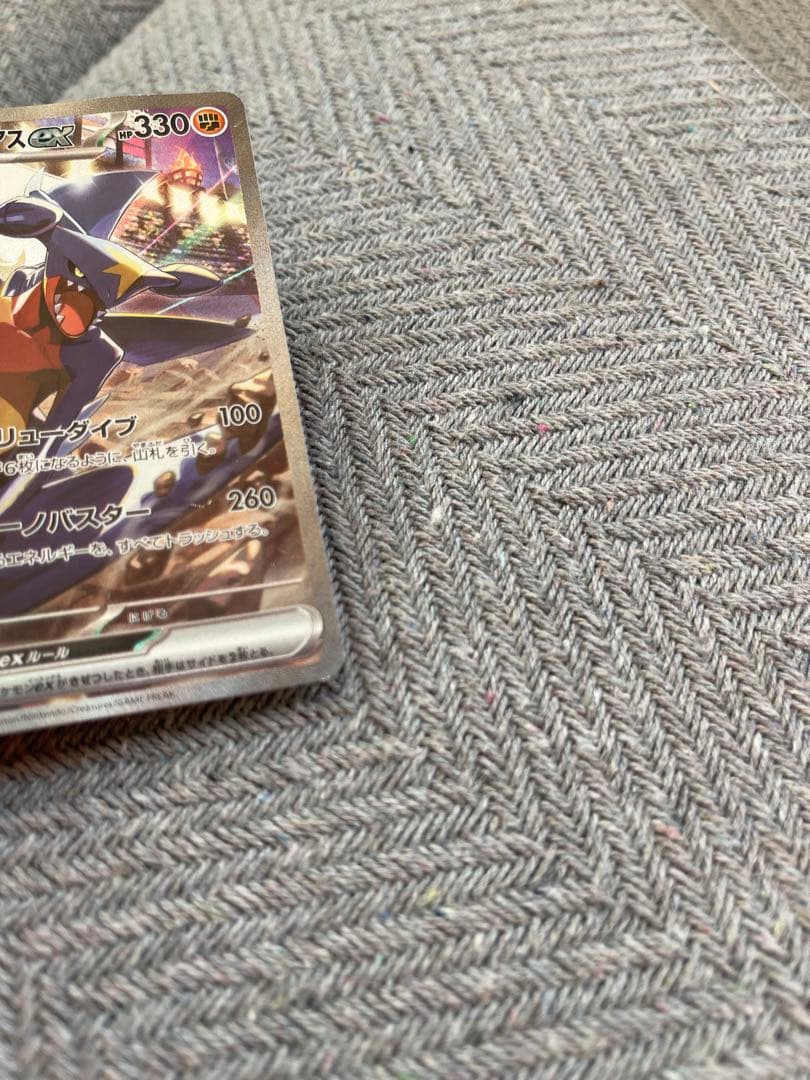 シロナのガブリアスex SAR