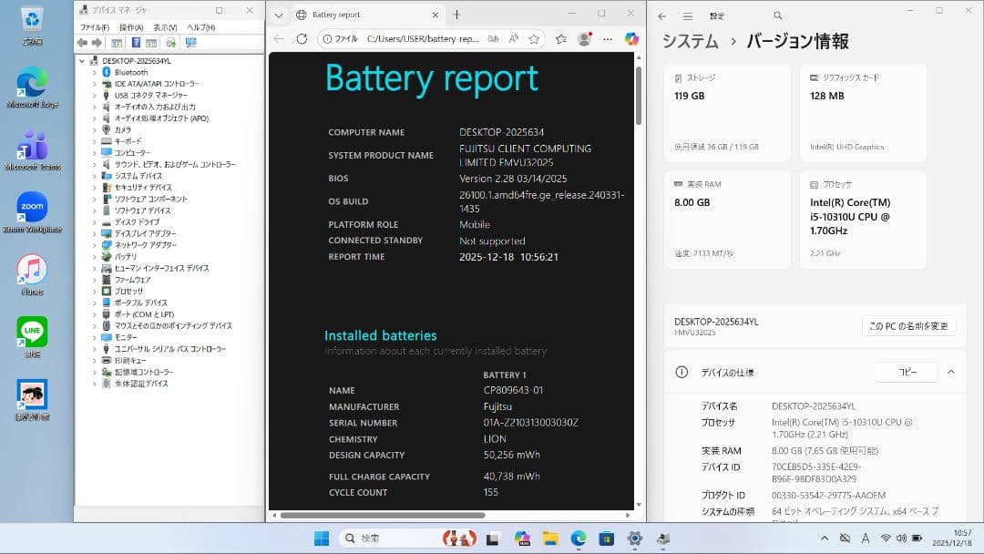 YL：LIFEBOOK U9310 Win11 i5 SSD Office付き