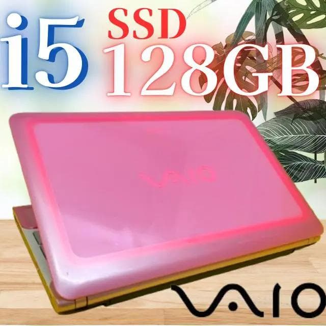 【オフィス付！】超人気VAIO♪ SSD搭載でサクサク操作◎ Core i5！