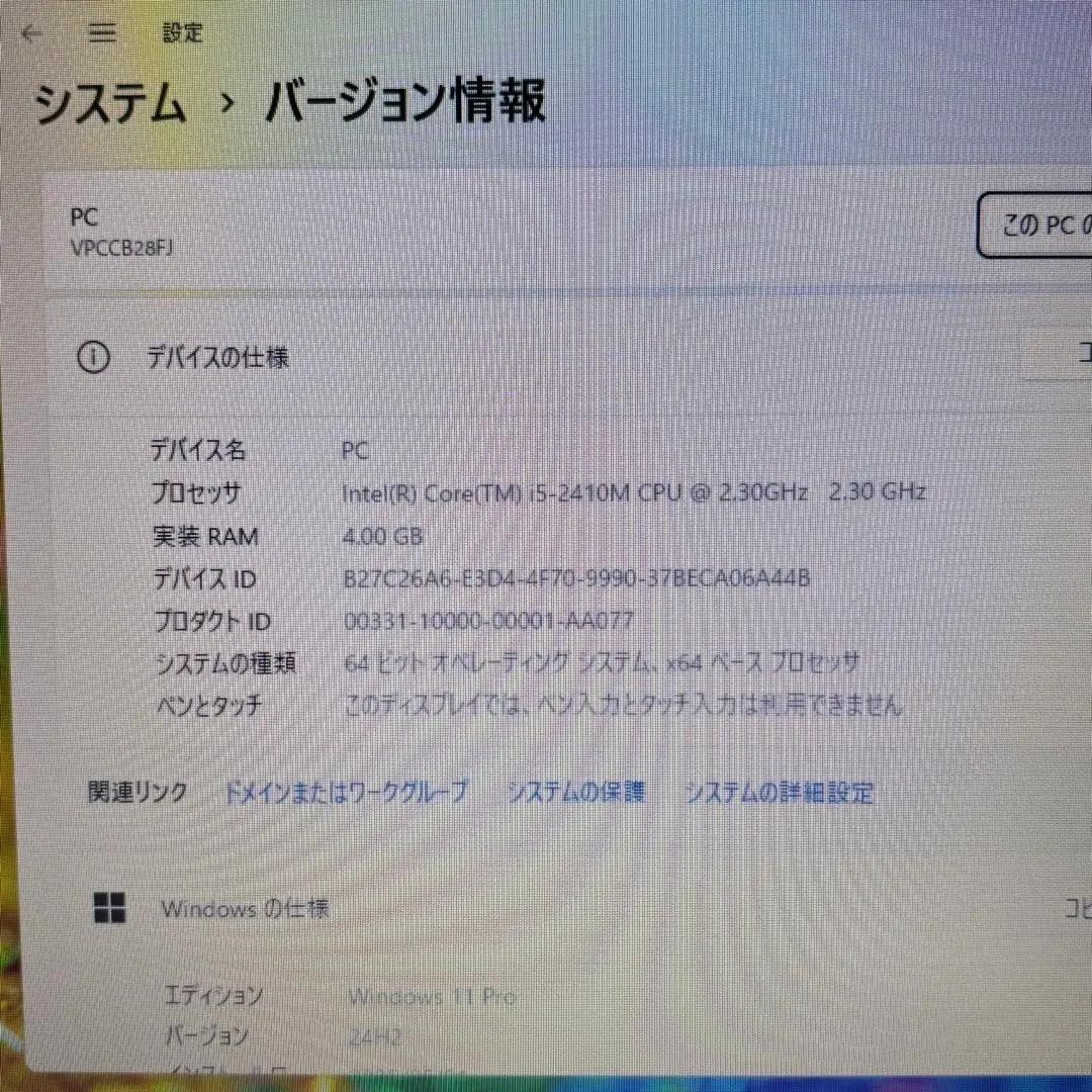 【オフィス付！】超人気VAIO♪ SSD搭載でサクサク操作◎ Core i5！