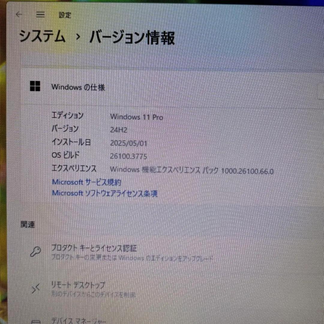 【オフィス付！】超人気VAIO♪ SSD搭載でサクサク操作◎ Core i5！