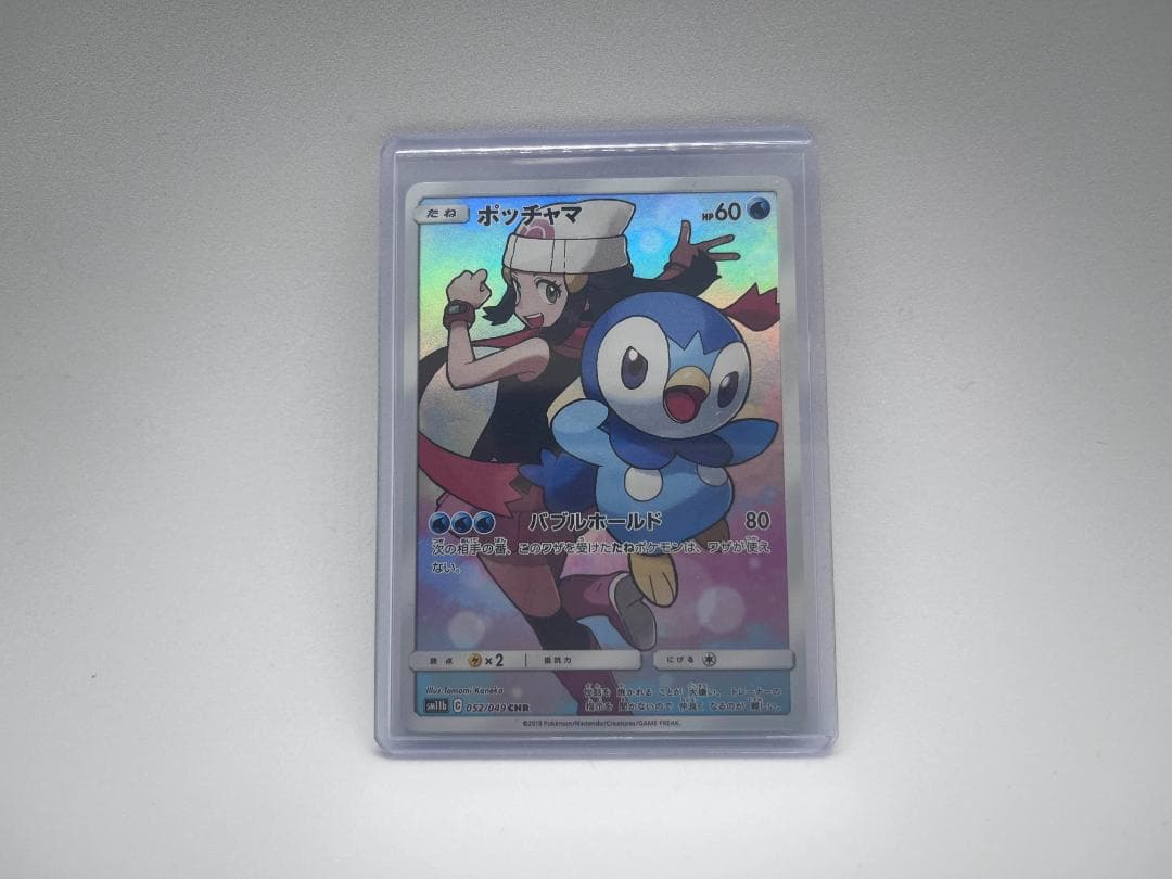 ポッチャマ CHR ポケモンカード