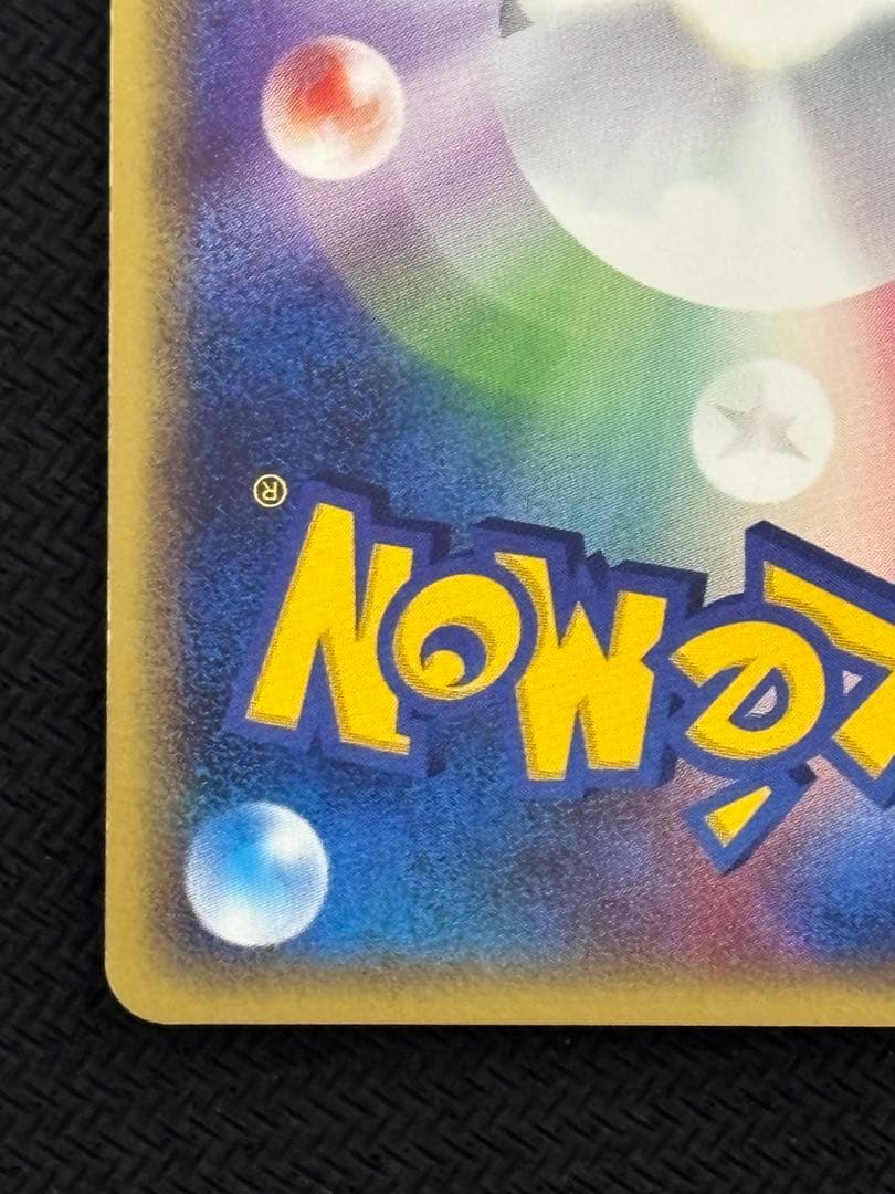 シャワーズ ★ 拡張パック第4弾 裂けた大地 027/088