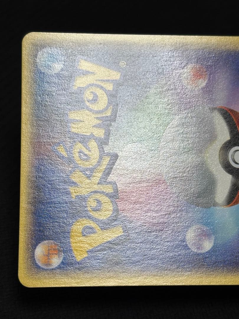 シャワーズ ★ 拡張パック第4弾 裂けた大地 027/088