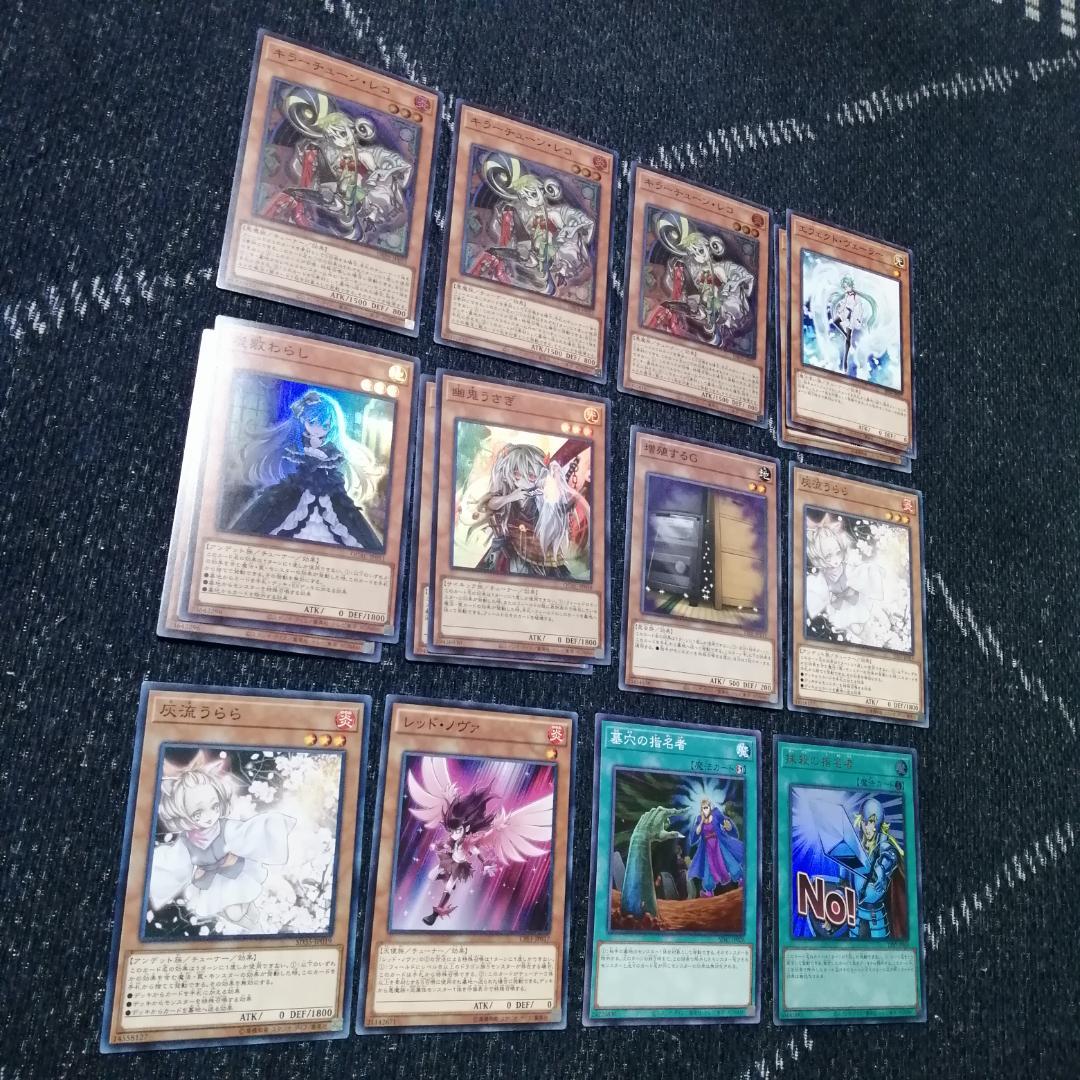 遊戯王　デッキ　キラーチューン　デッキ　オーバー・チューニング　[04640]