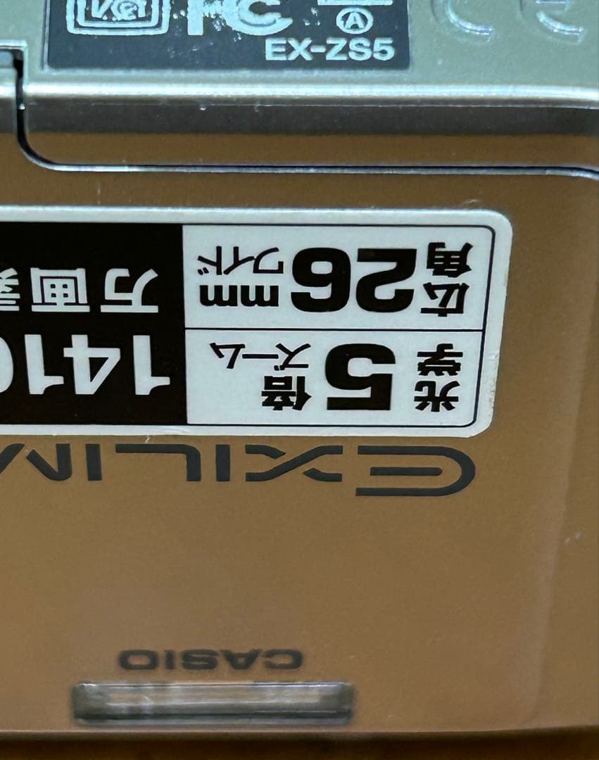 CASIO EXILIM EX-ZS5 デジタルカメラ USBケーブル付き